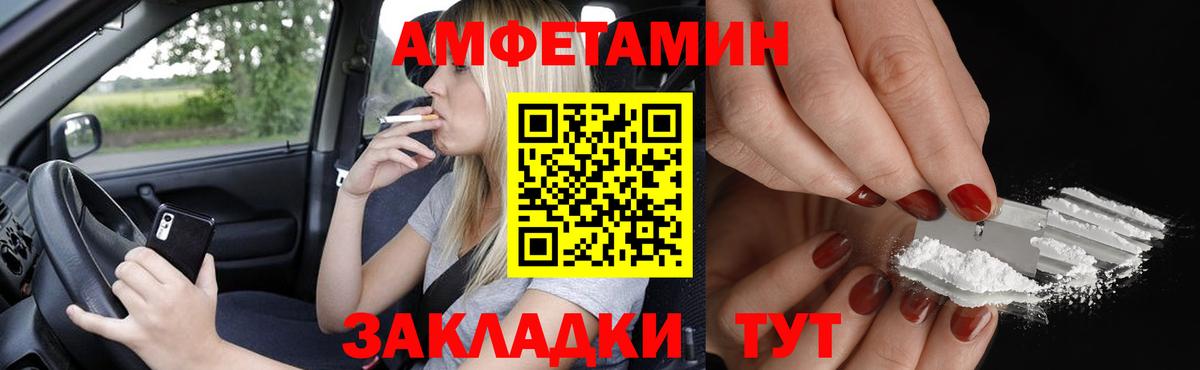 Амфетамин  АМФ Premium  Вход с VPN  Семёнов 