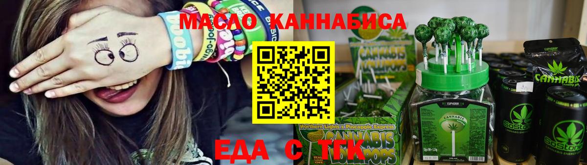 Печенье с ТГК конопля  Вход с VPN  Семёнов 