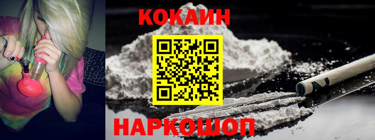 Семёнов  Кокаин FishScale  Вход с VPN 