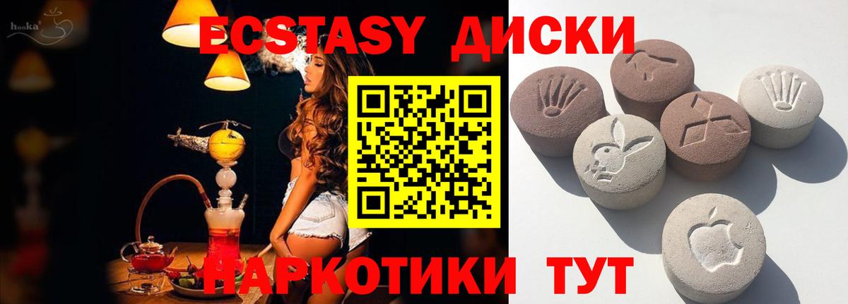 Экстази Дубай  Ecstasy TESLA  Вход с VPN  Семёнов 