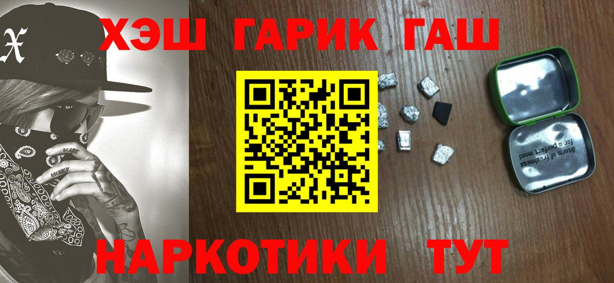 Гашиш Изолятор  купить закладку  ГАШ  Гашиш AMNESIA HAZE  Семёнов  Вход с VPN 