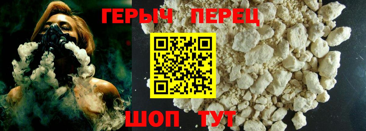 Семёнов  ГЕРОИН герыч  ГЕРОИН  Вход с VPN 