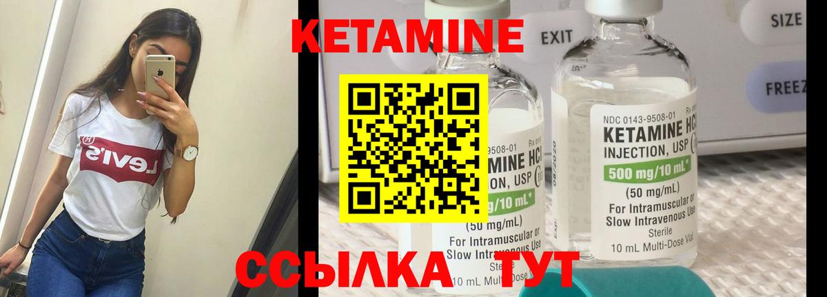 Семёнов  КЕТАМИН VHQ  Вход с VPN  Кетамин ketamine 