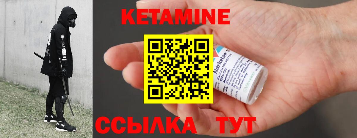 Кетамин VHQ Семёнов