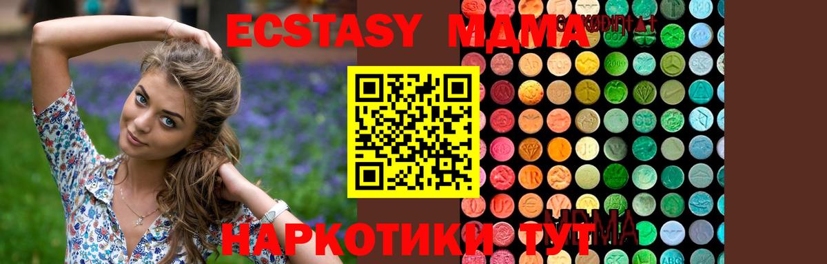 МДМА crystal  MDMA  Семёнов  Вход с VPN 