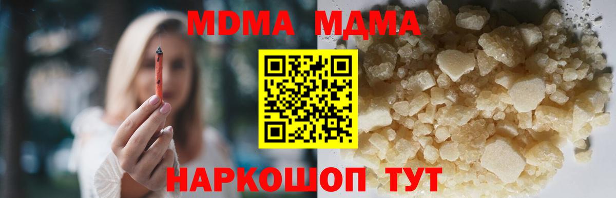 MDMA crystal Семёнов