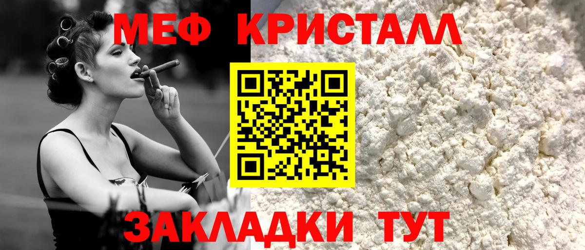 МЕФ mephedrone  Меф 4 MMC  Мефедрон  Вход с VPN  Семёнов 