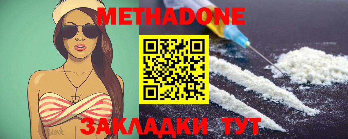 MEGA ссылка  Вход с VPN  Семёнов  Метадон кристалл  МЕТАДОН кристалл 