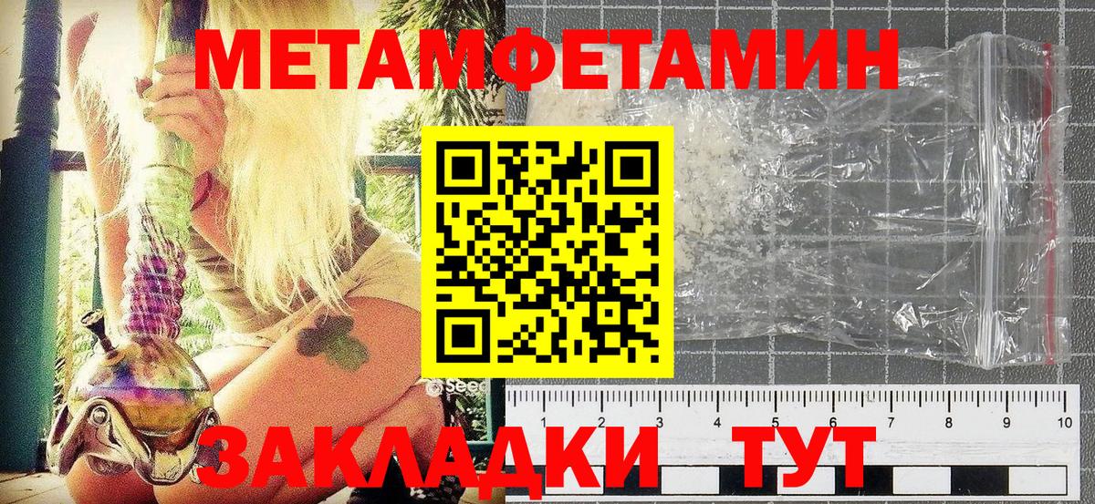 МЕТАМФЕТАМИН пудра Семёнов