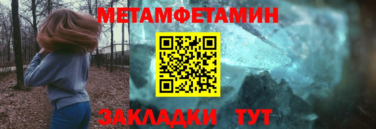 Метамфетамин Methamphetamine  Вход с VPN  Семёнов  Метамфетамин Methamphetamine 